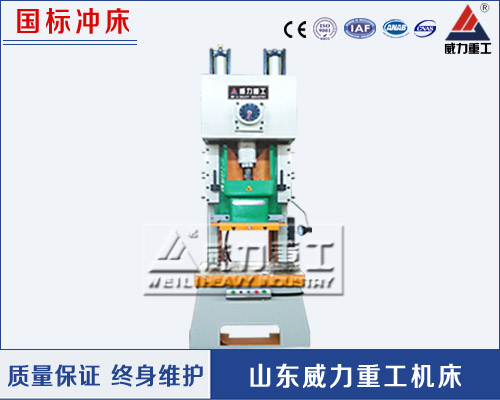 200吨气动冲床厂家