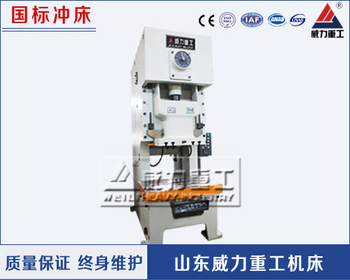 JF21-160吨气动冲床