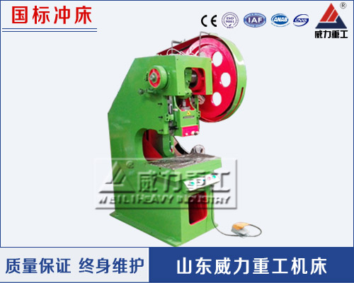40吨开式固定台冲床